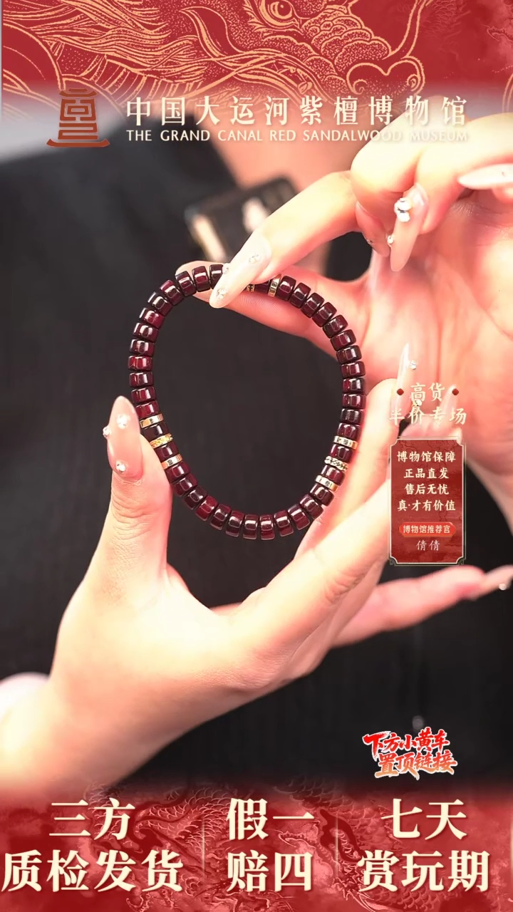 手串/手链小叶紫檀4*7三生三世藏款diy多样性发其一