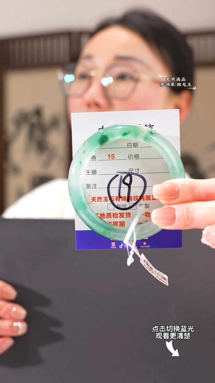 【闪购商品】石英质玉手镯未镶嵌56