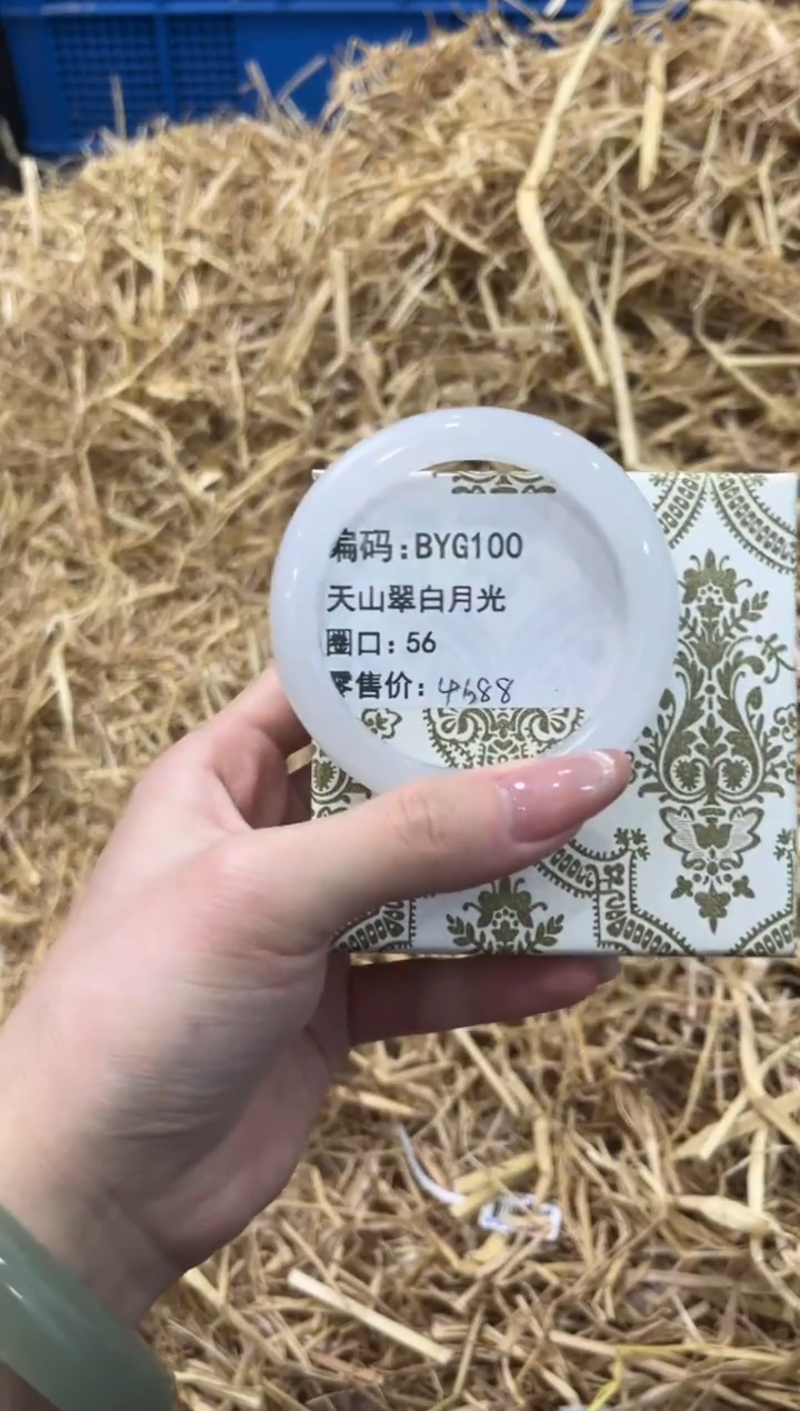 未镶嵌手镯石英质玉BYG100