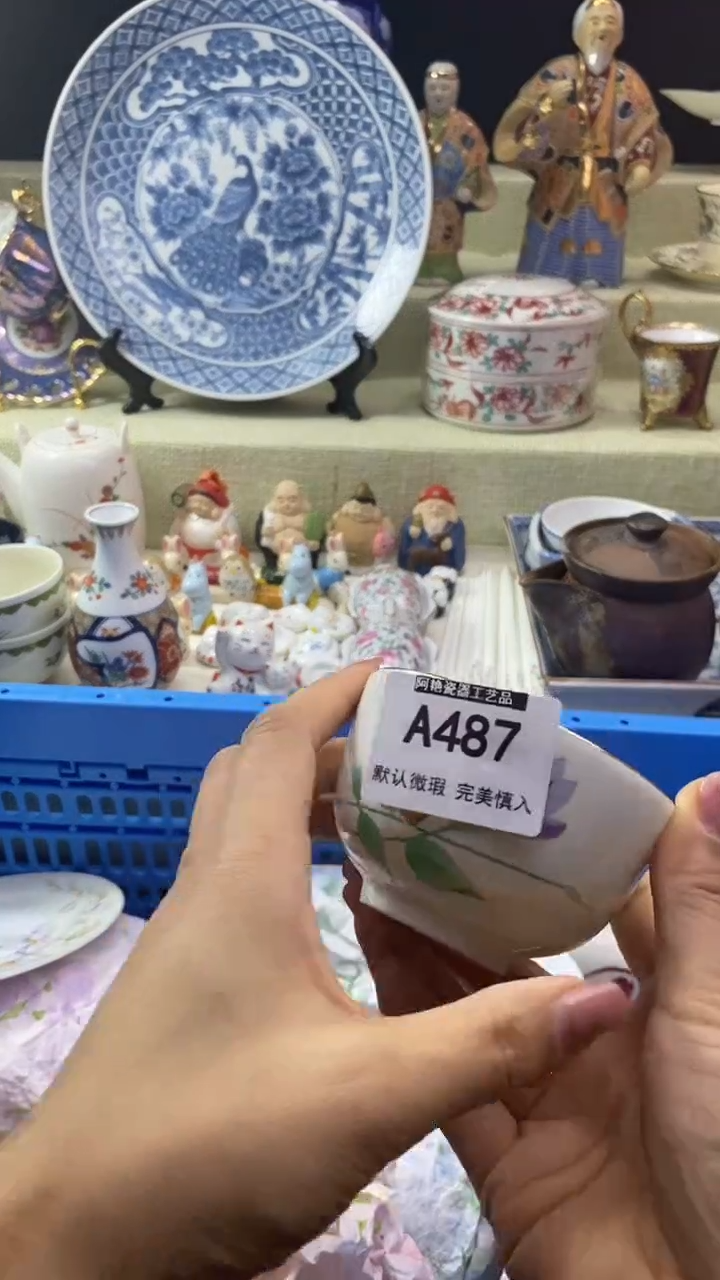 件微*远瓷片 默认微瑕 完美慎入487