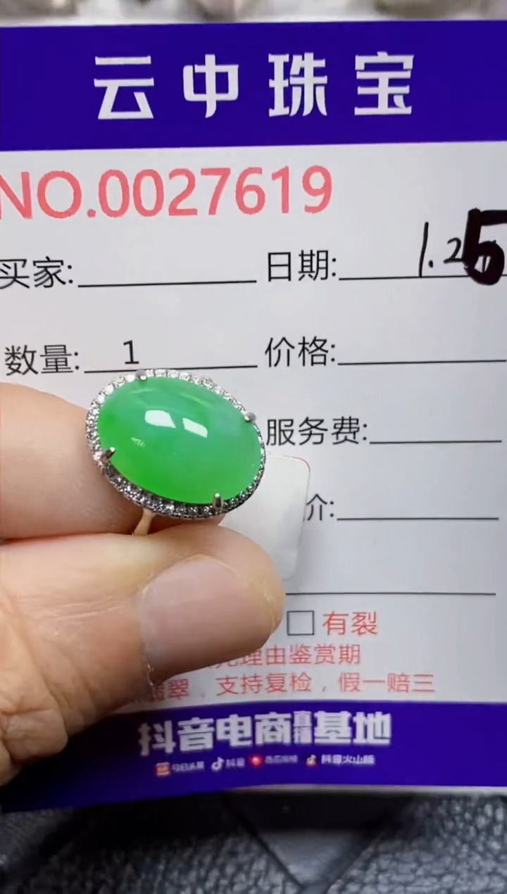 【闪购商品】翡翠戒指银S925镶嵌/7619