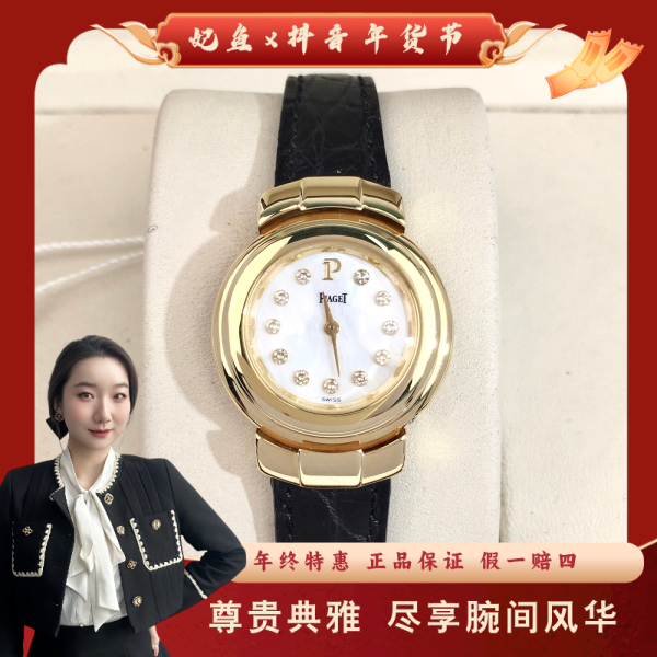 伯爵/石英表/95新/表径26/S272250123007/250128YZ0009