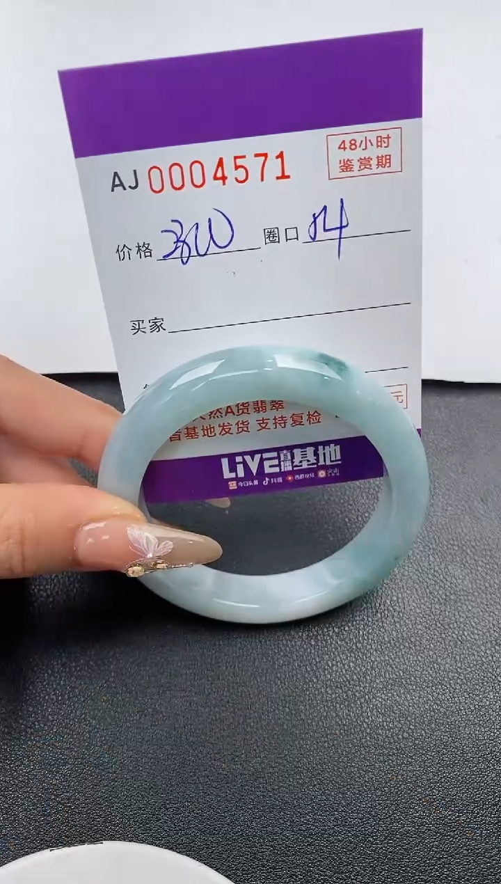 【闪购商品】翡翠手镯未镶嵌天然A货翡翠