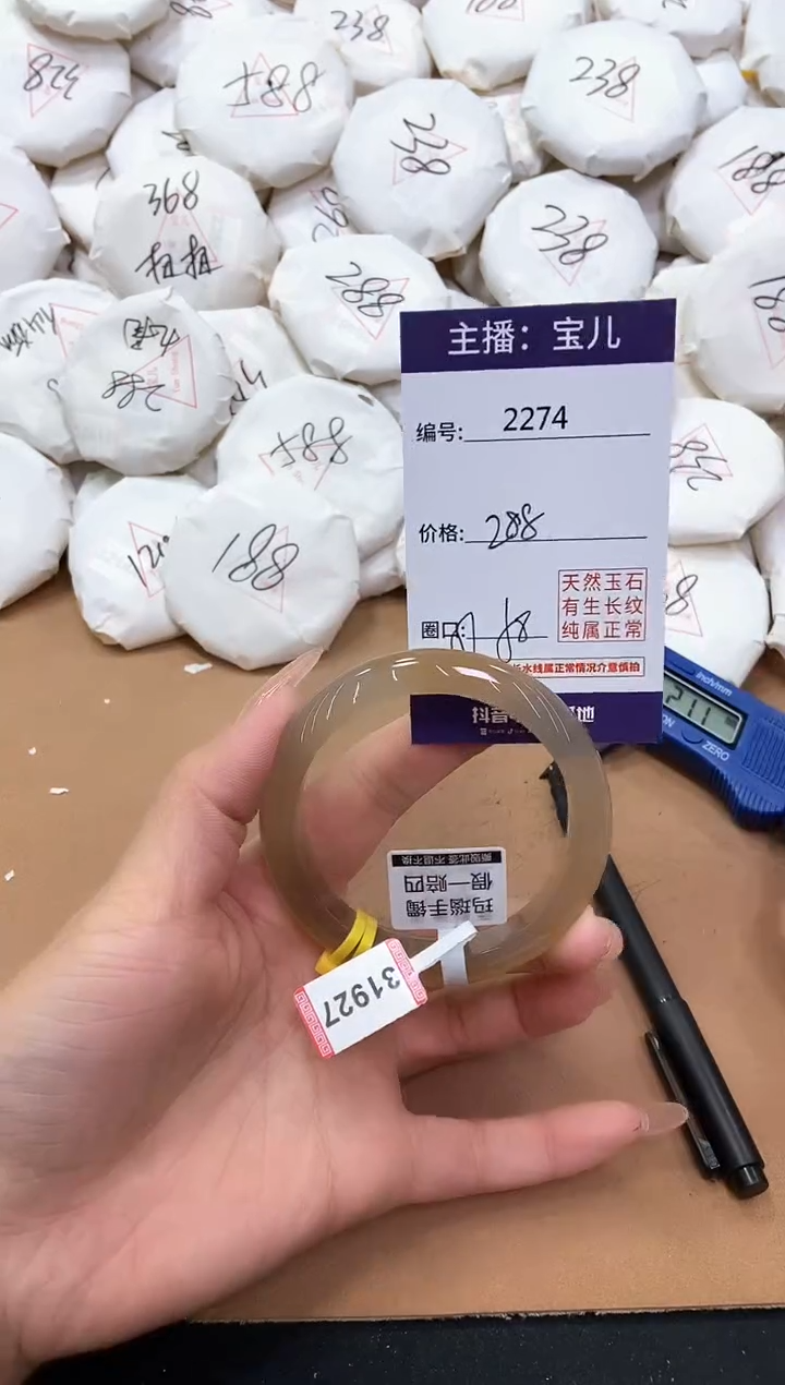 【闪购商品】玛瑙/玉髓手镯未镶嵌2274