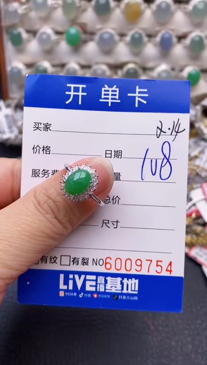 【闪购商品】翡翠戒指银S925镶嵌/9754