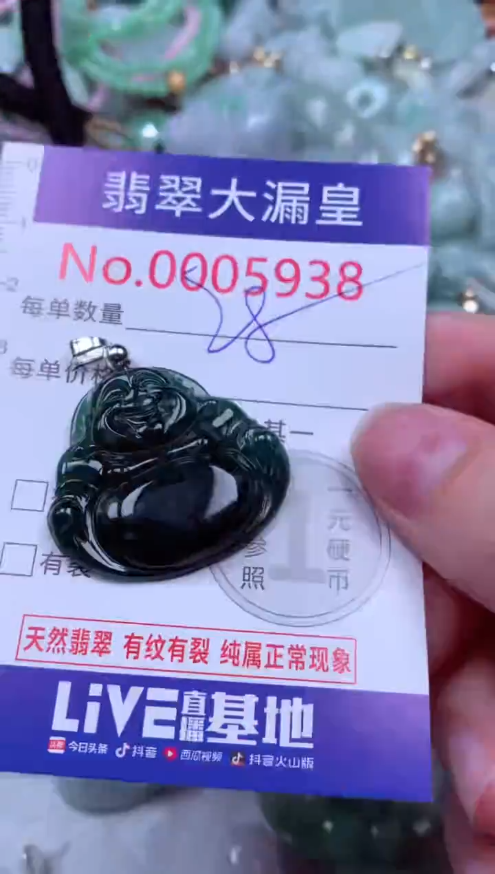 吊坠(不含链)未镶嵌翡翠5938