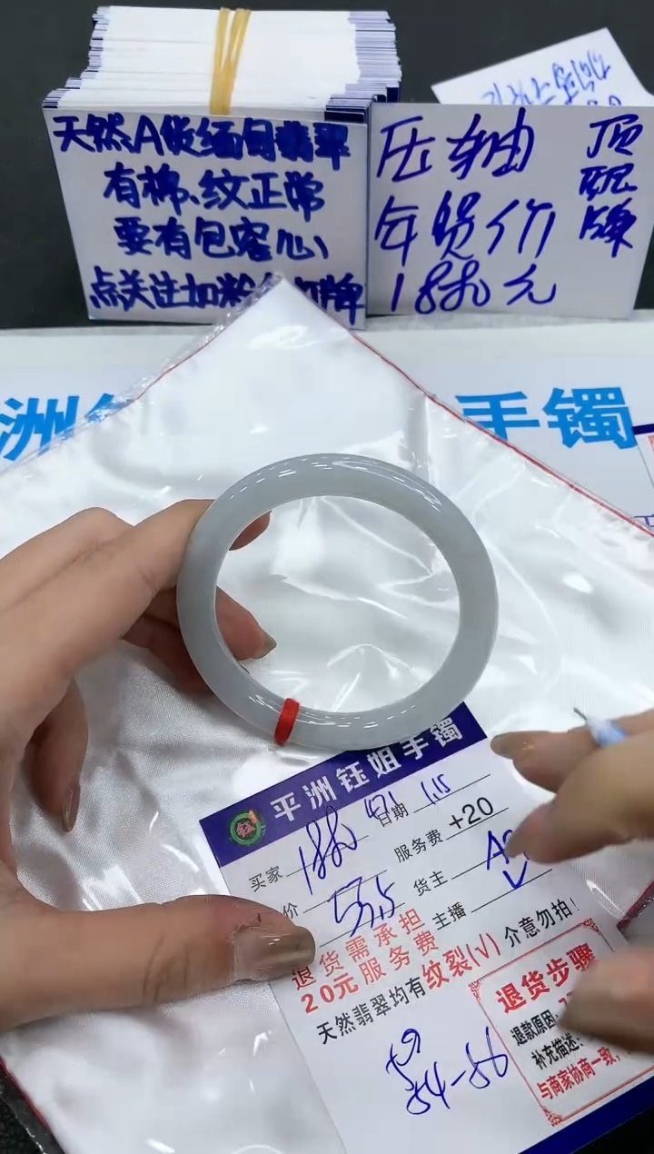 【闪购商品】翡翠手镯未镶嵌188018801880