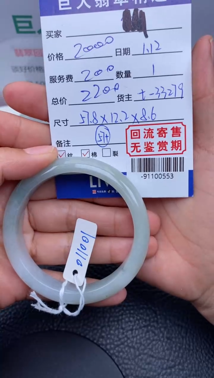 【闪购商品】翡翠颈饰未镶嵌手镯多人-91100553