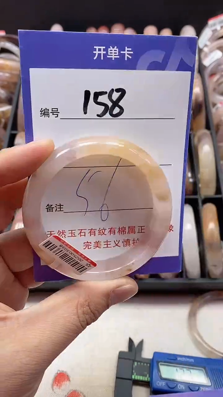 【闪购商品】石英质玉手镯未镶嵌158