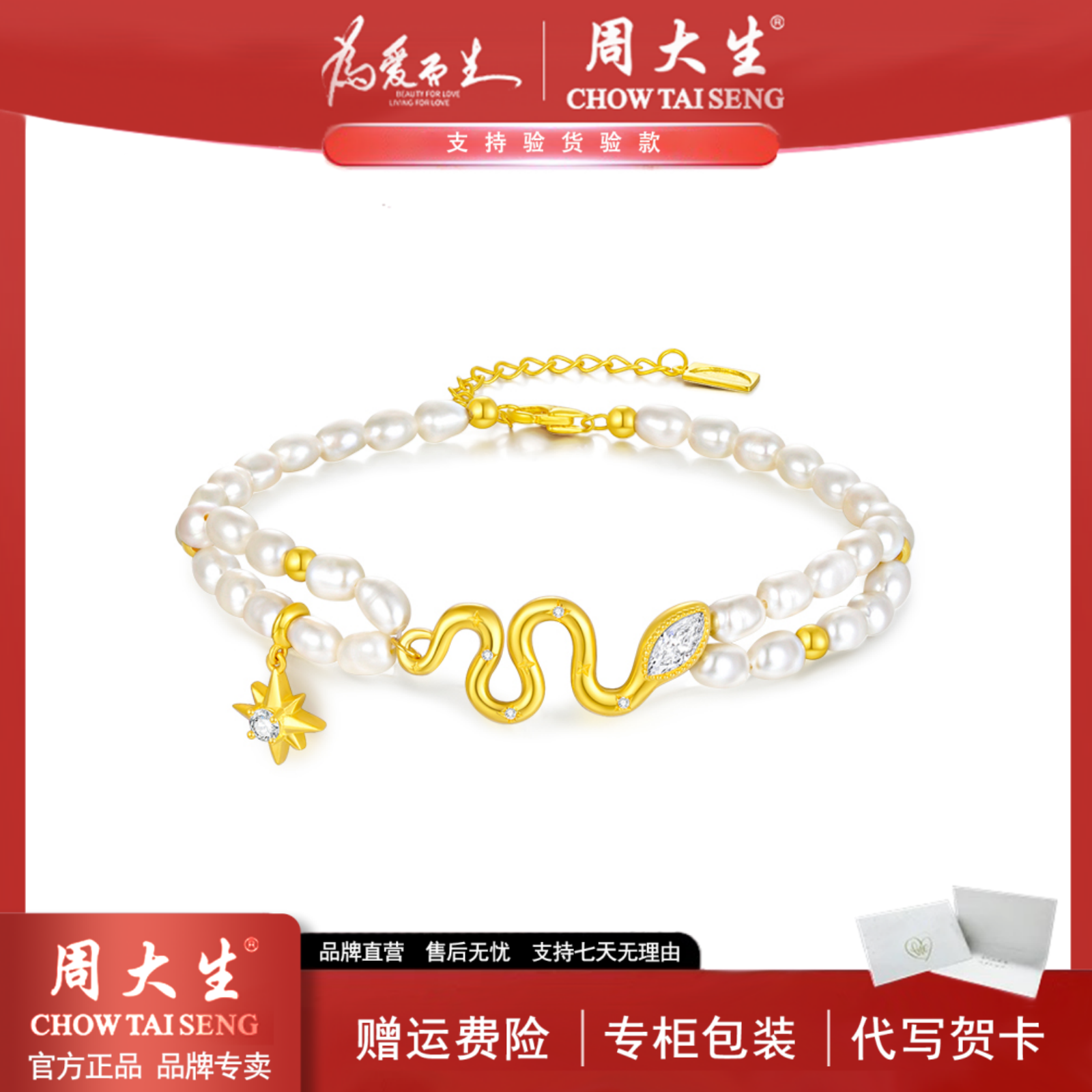 925银手链 周大生DC系列流光灵蛇手链时尚百搭轻奢镶嵌生日送女友