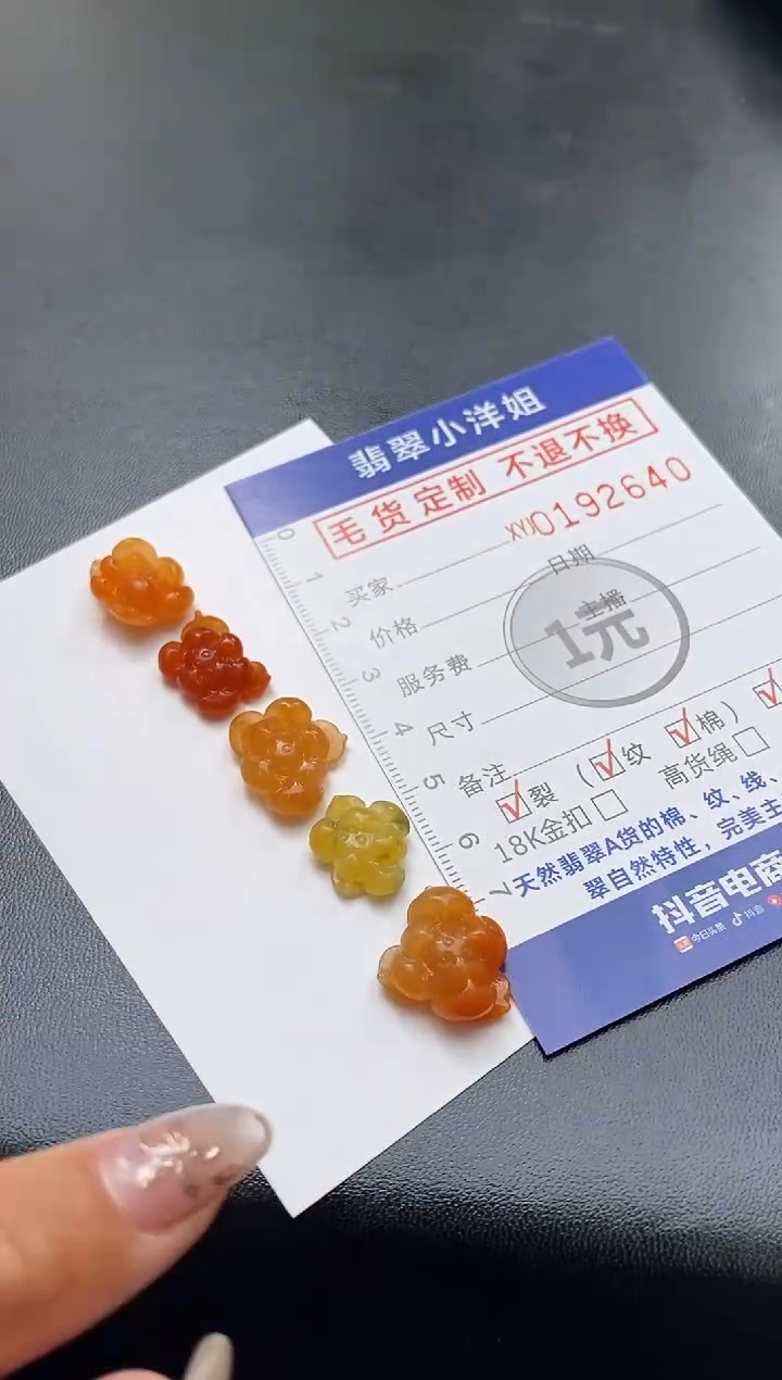 【闪购商品】定制翡翠未镶嵌毛货商品 不退换/2640