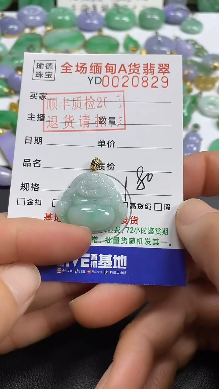 吊坠(不含链)18K金镶嵌翡翠佛公