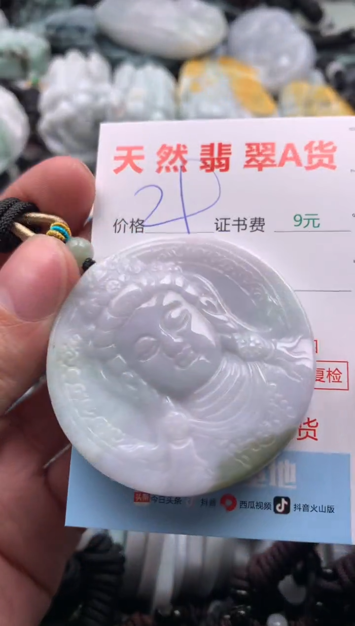 【闪购商品】翡翠吊坠(不含链)未镶嵌1