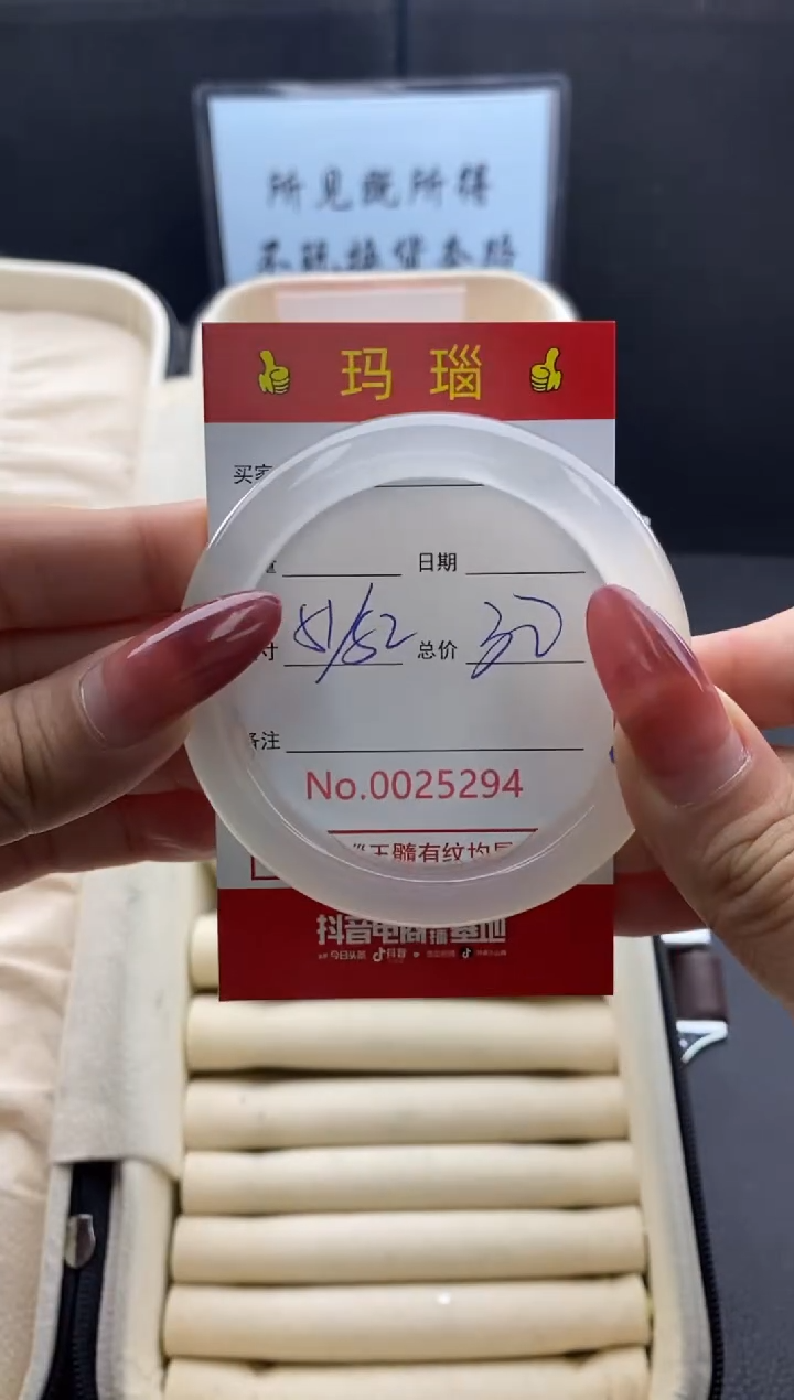 【闪购商品】玛瑙/玉髓手镯未镶嵌25294微瑕/包容