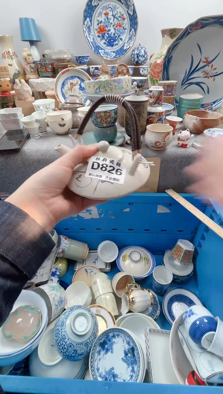 日式拾**酒默认微瑕秋羽D826