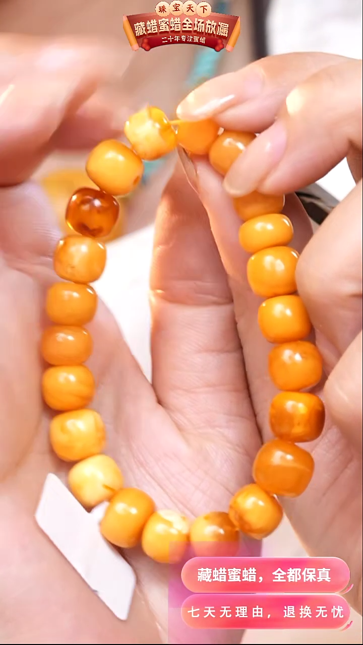 【闪购商品】蜜蜡颈饰未镶嵌4983天然蜜蜡琥珀假一罚四