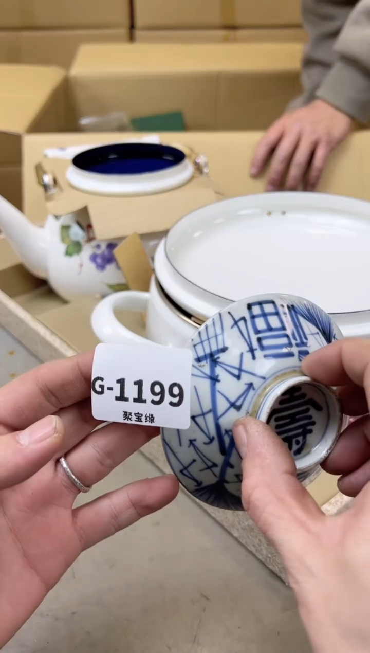 瓷片1199聚宝缘海陶精选