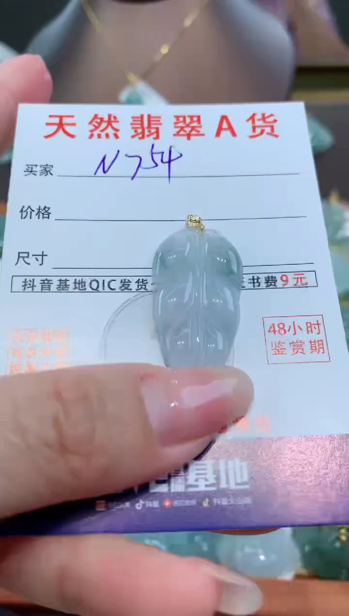 【闪购商品】翡翠颈饰18K金镶嵌天然缅甸a货翡翠