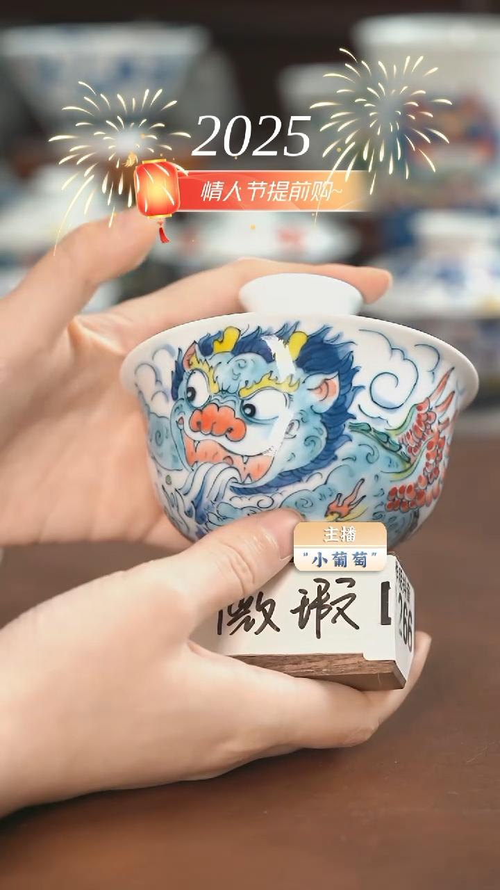 【闪购商品】昨明  貔貅盖碗（微瑕福利）