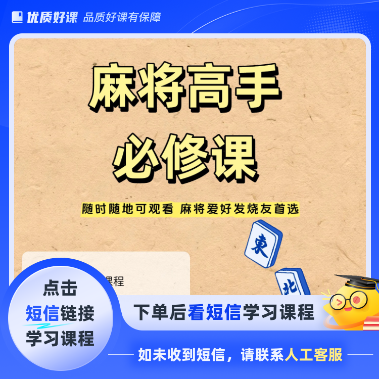 {大师亲授}高手实战必修课（点击短信链接学习课程）