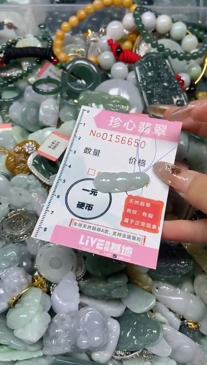 【闪购商品】翡翠颈饰未镶嵌闪购0156650