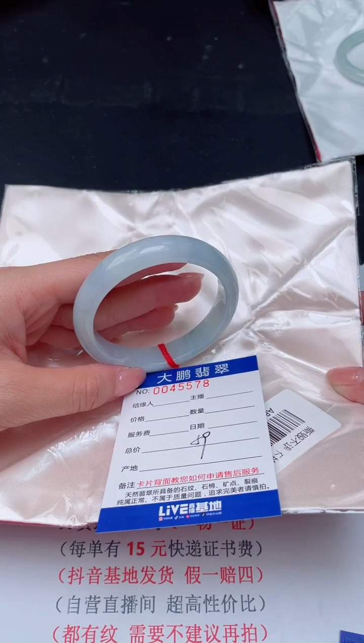 【闪购商品】翡翠手镯未镶嵌78        