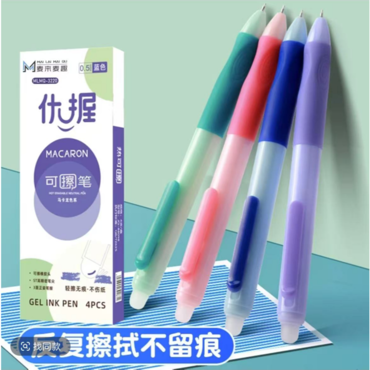 小学生按动可擦中性笔0.5mm摩易擦热可擦黑色高颜值练字中性笔