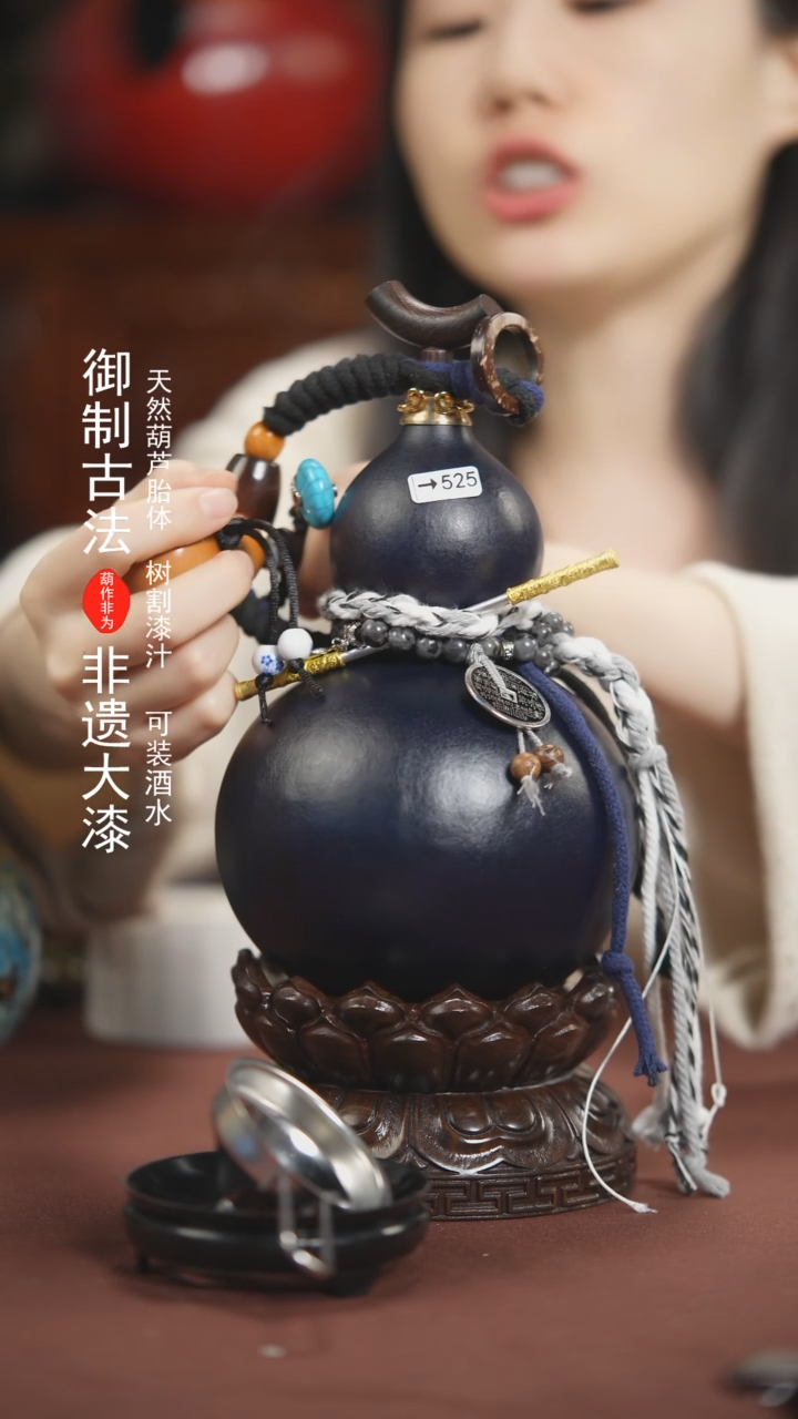 【闪购商品】525号700ml左右的非遗漆器酒葫芦