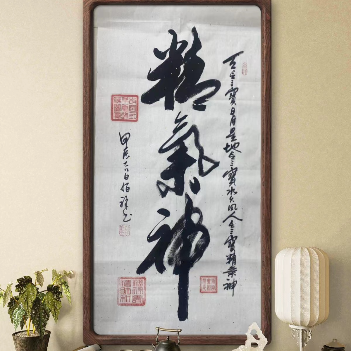 郝佰祥/作品名称：《精气神》/尺寸:138cm*55cm/卷轴/手绘