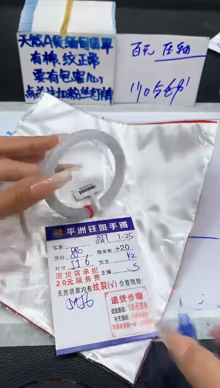 【闪购商品】翡翠手镯未镶嵌111111111