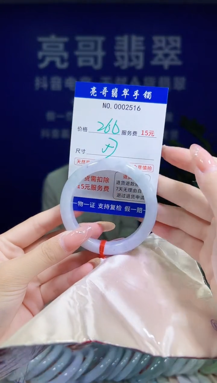 翡翠手镯未镶嵌低价冲量天然缅甸翡翠2516