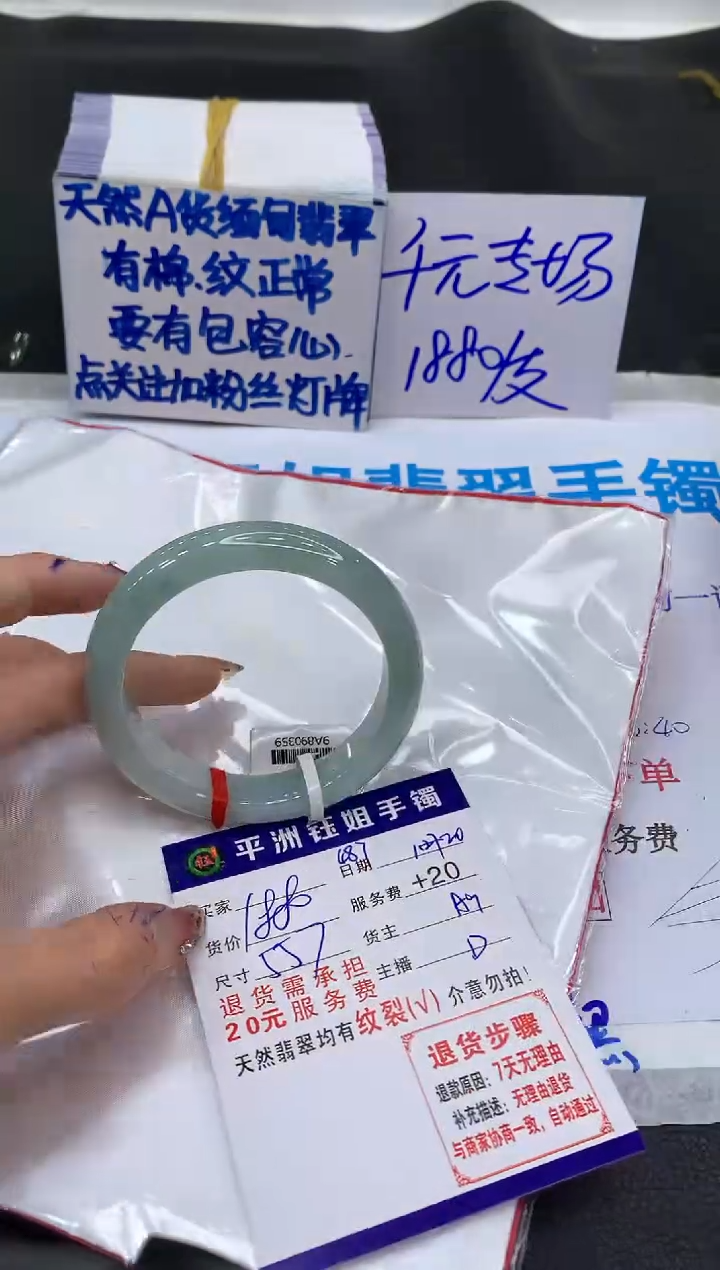 【闪购商品】翡翠手镯未镶嵌1111111111