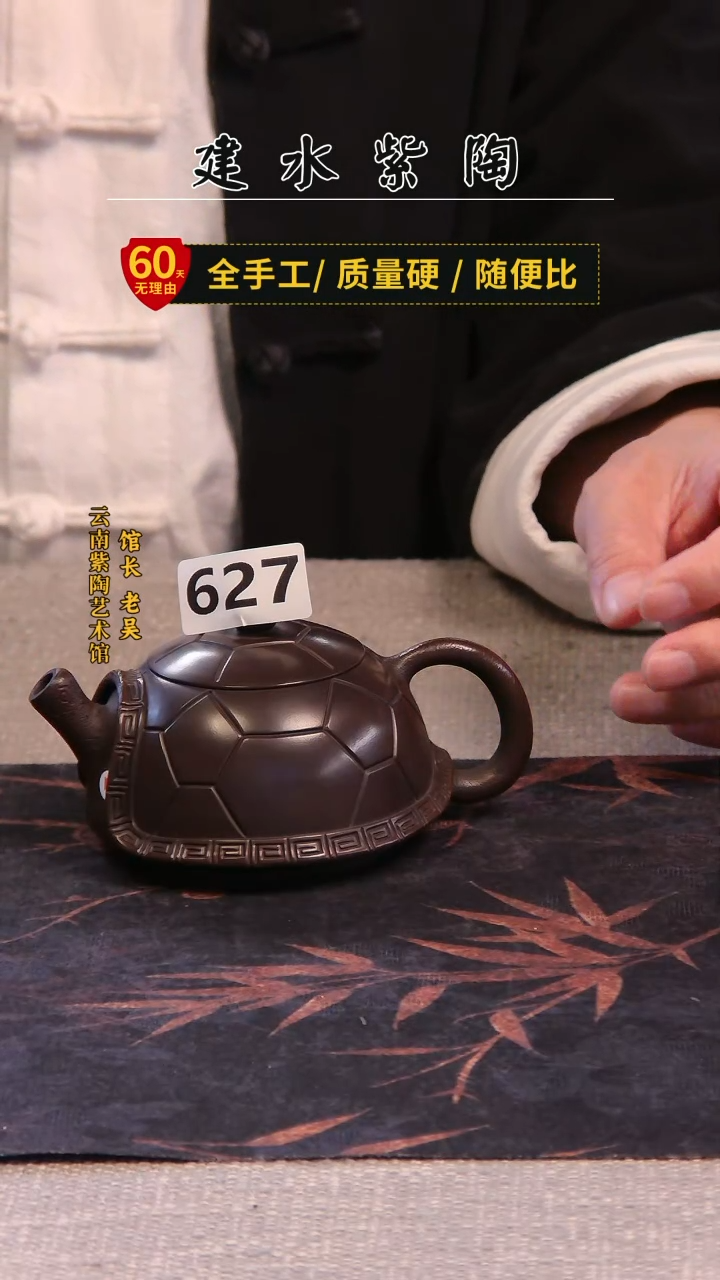 哆**梦建水紫陶微瑕壶 /627