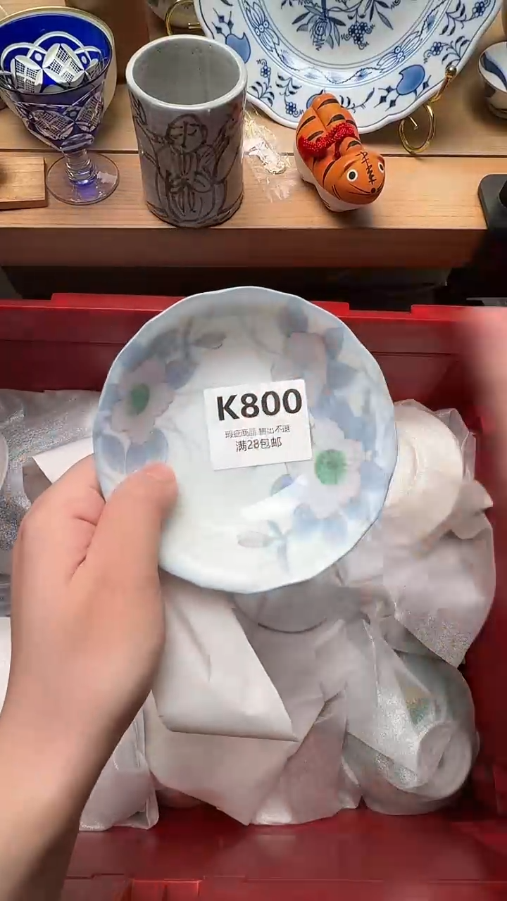 瓷片「****人800            