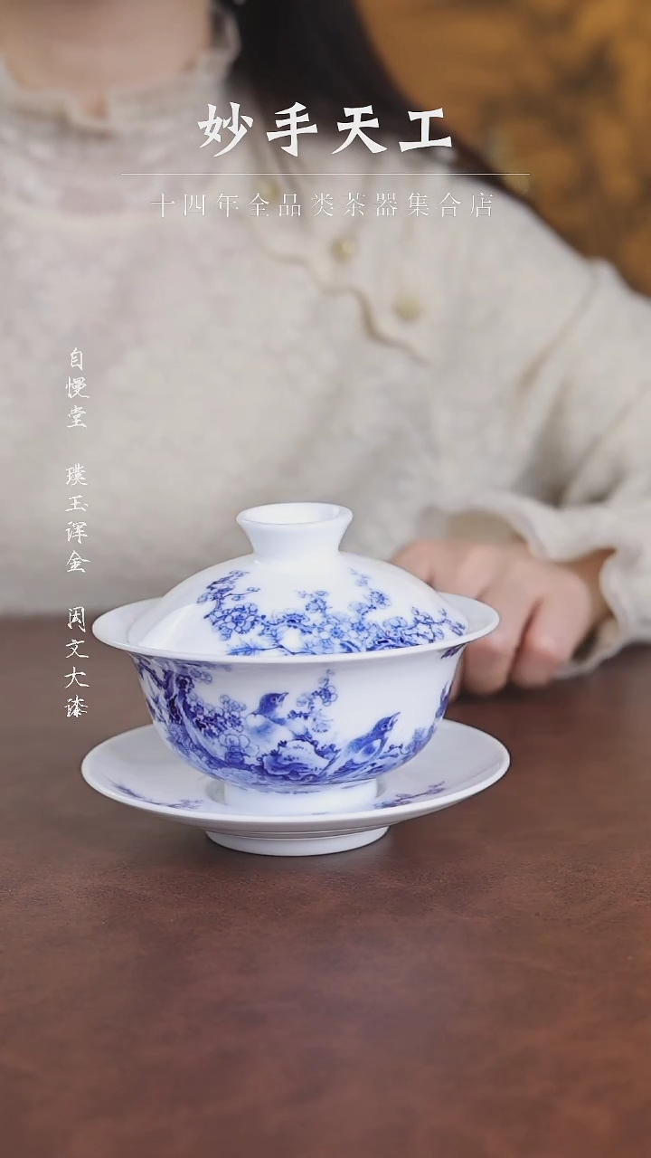 【闪购商品】九段烧花鸟盖碗三才