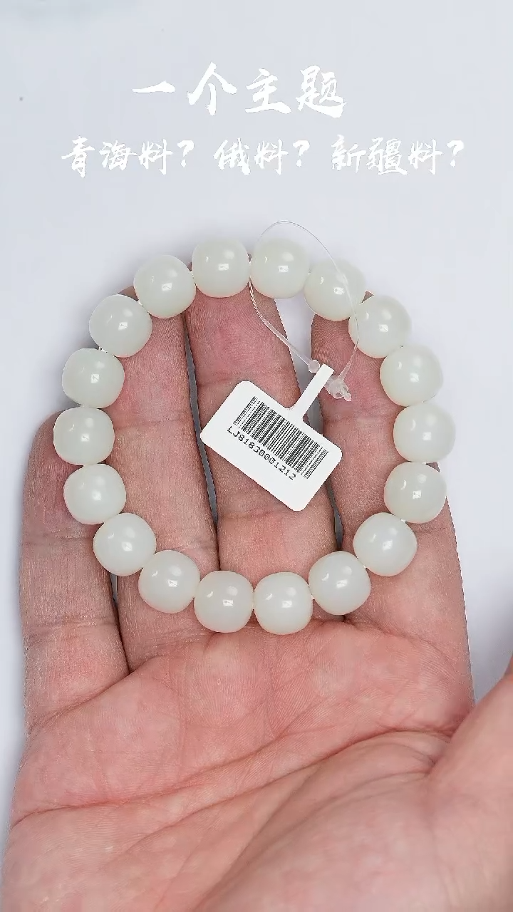 【闪购商品】和田玉手串未镶嵌凯哥推荐和田玉金山白玉手串11x12mm