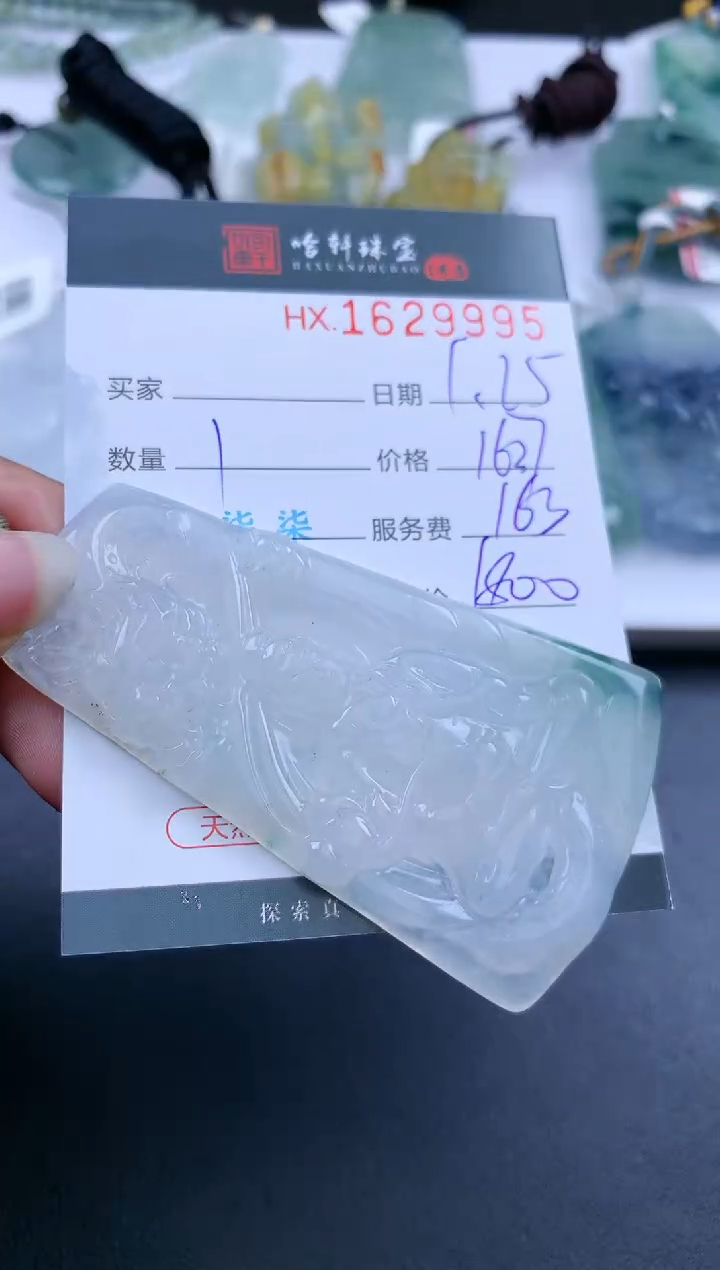 【闪购商品】翡翠挂件未镶嵌哈轩 挂件1