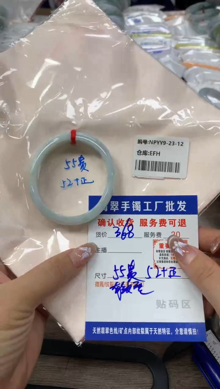 【闪购商品】翡翠手镯未镶嵌翡翠手镯