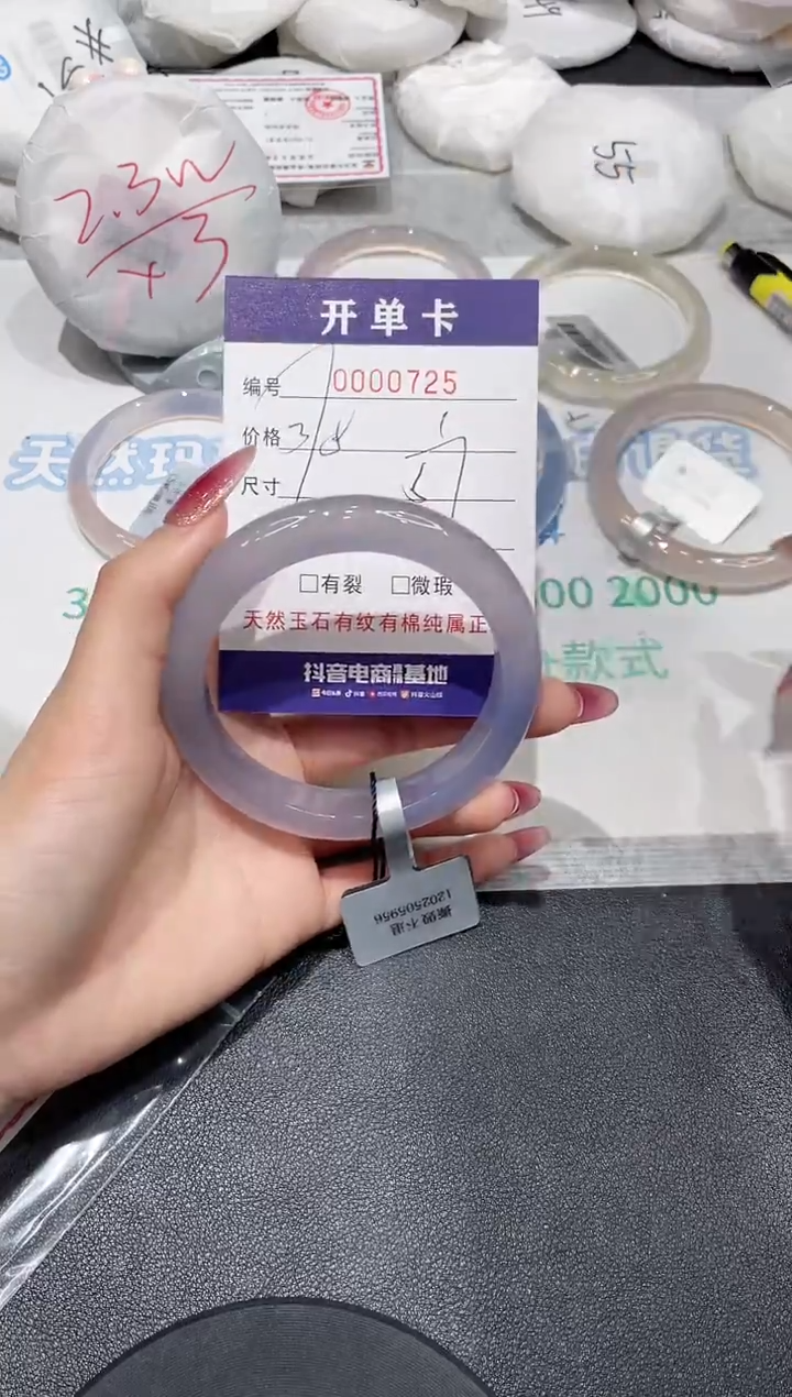 【闪购商品】玛瑙/玉髓手镯未镶嵌725