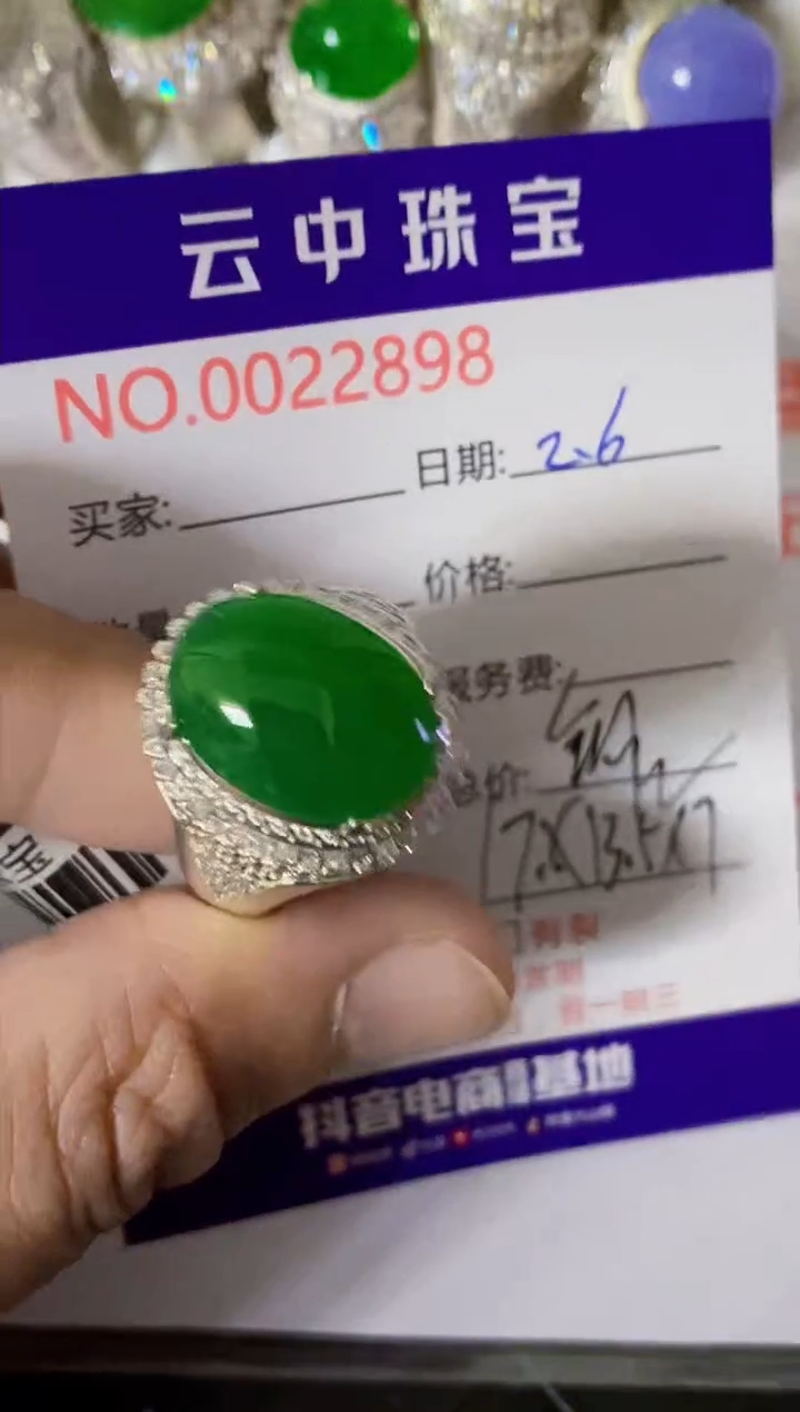 【闪购商品】翡翠戒指未镶嵌/28980000