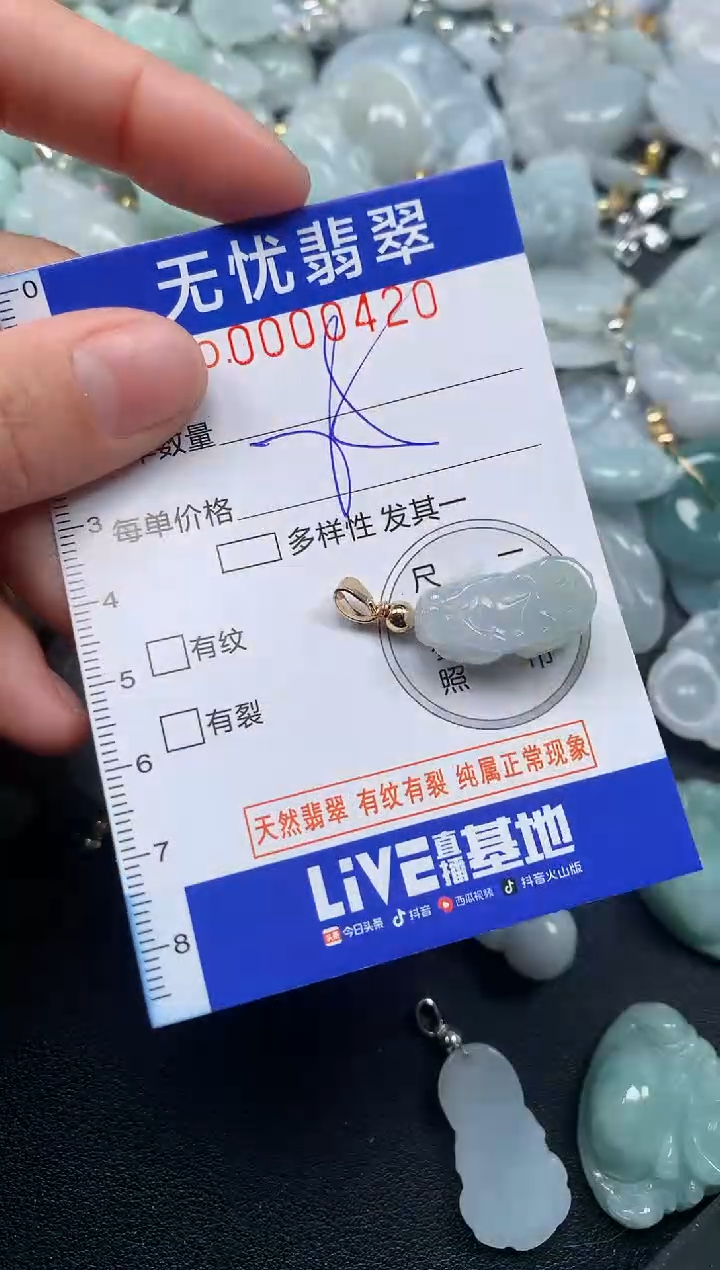 颈饰未镶嵌翡翠420