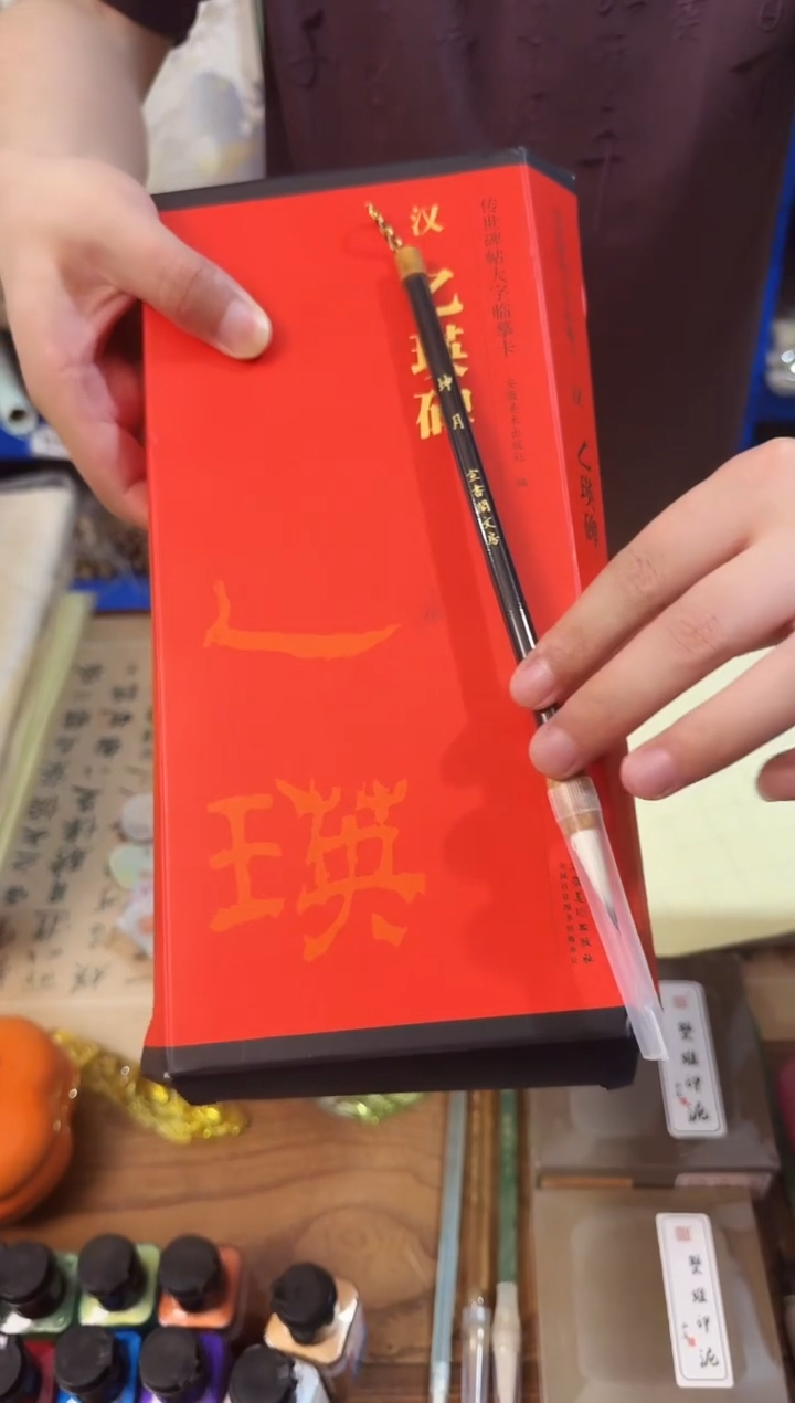 乙瑛碑1本加坤月