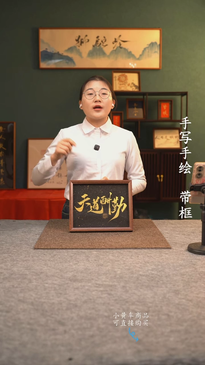 【闪购商品】书法10寸 手写手绘 摆件 编号  296
