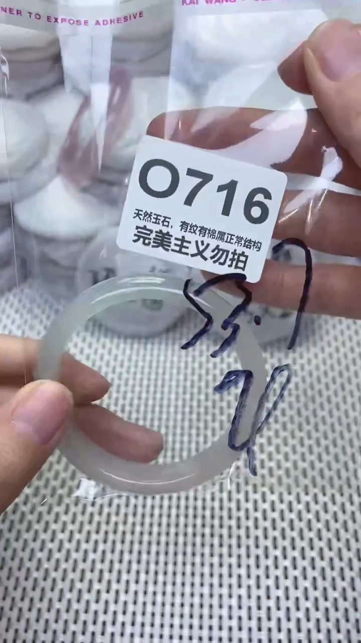 手镯玛瑙/玉髓未镶嵌53.7