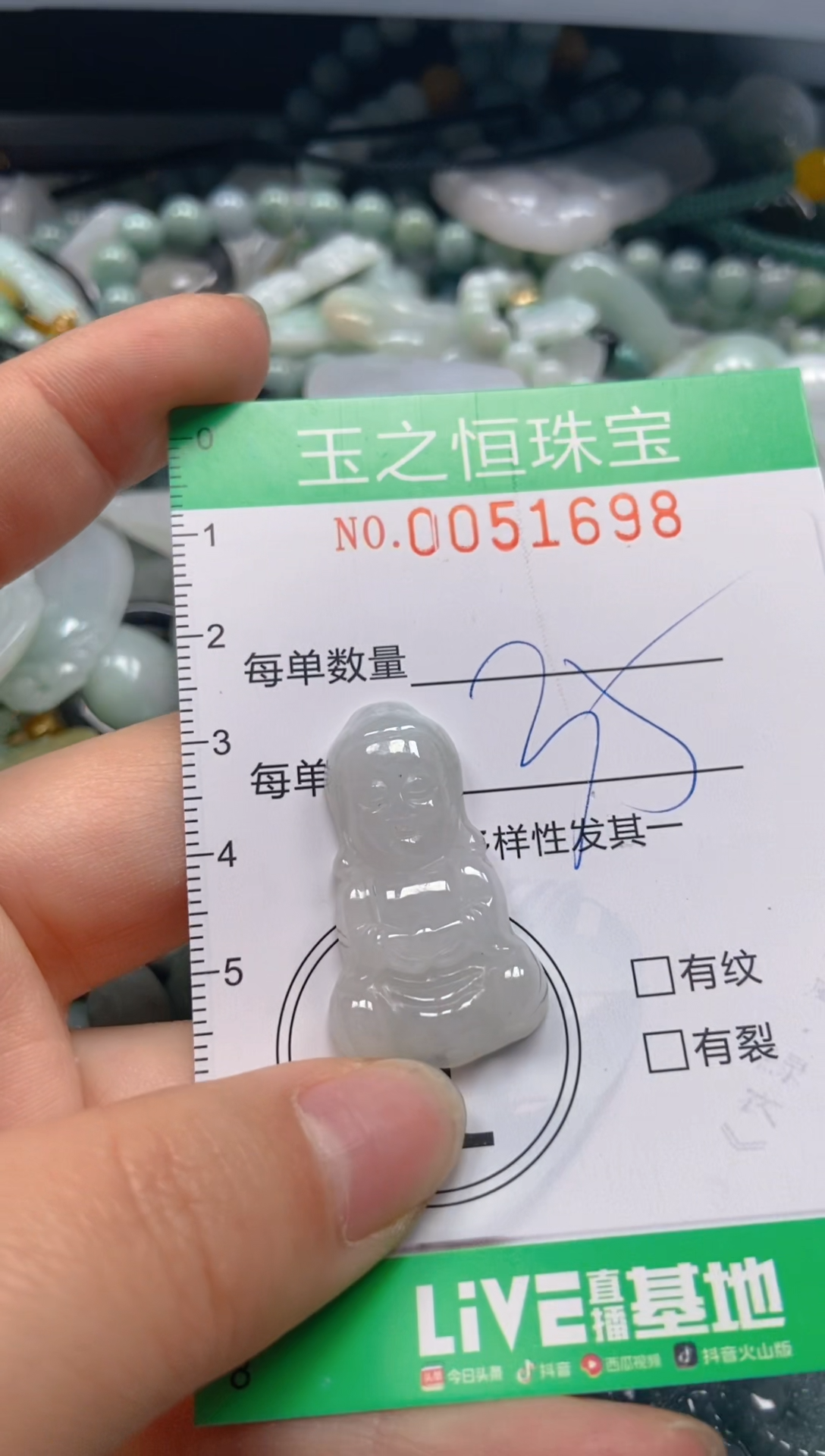 【闪购商品】翡翠颈饰未镶嵌闪购0051698