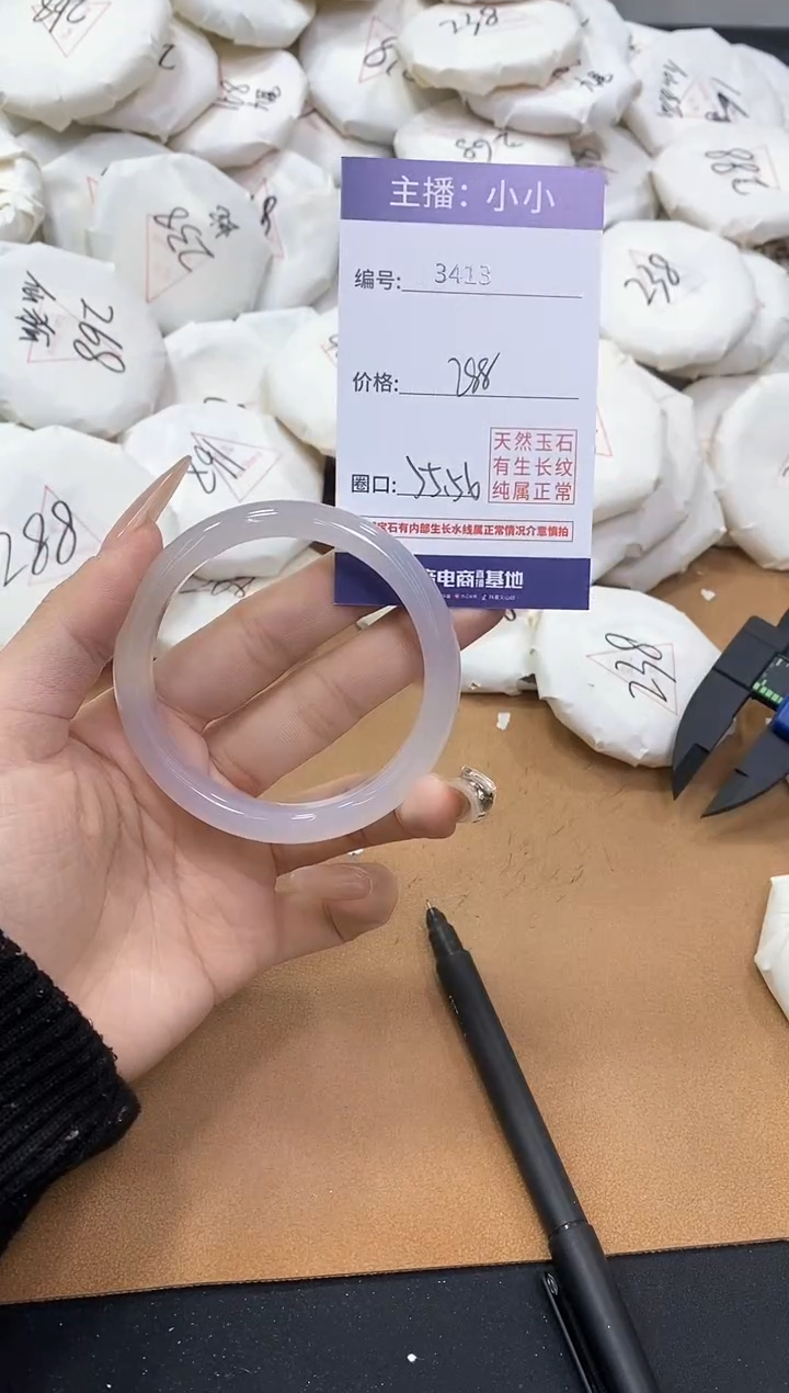 【闪购商品】玛瑙/玉髓手镯未镶嵌3413