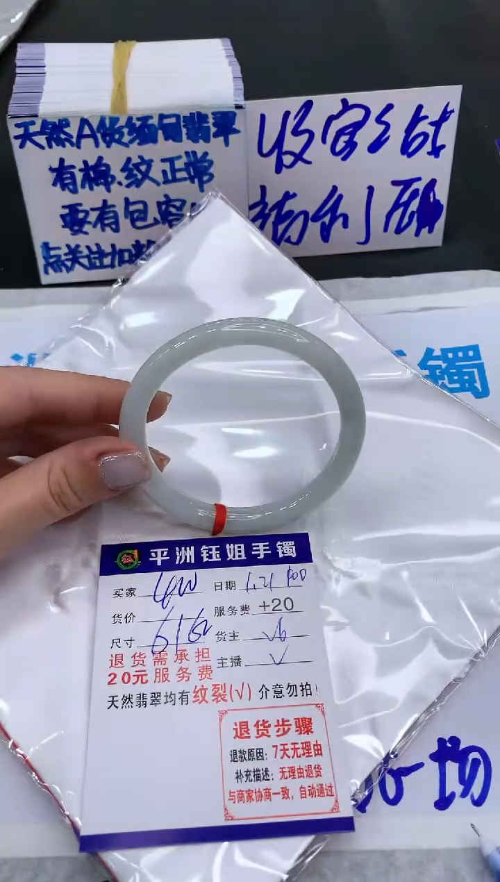 【闪购商品】翡翠手镯未镶嵌400400400