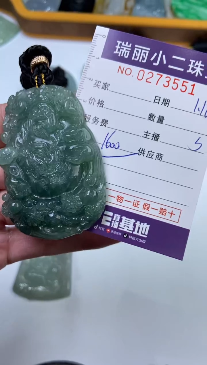 【闪购商品】翡翠挂件未镶嵌273551