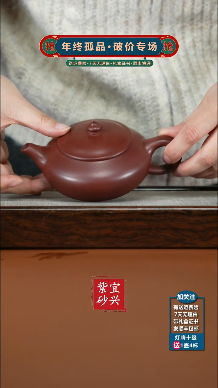茶壶紫砂李传荣S级龙血砂财源240CC