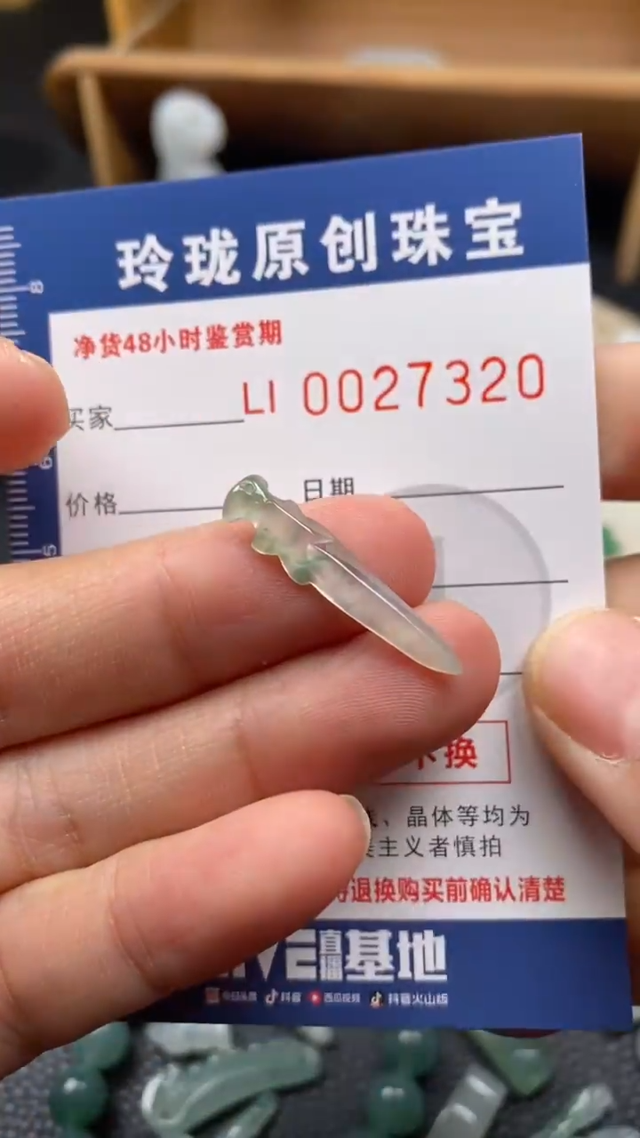 【闪购商品】翡翠颈饰18K金镶嵌翡翠净货27320